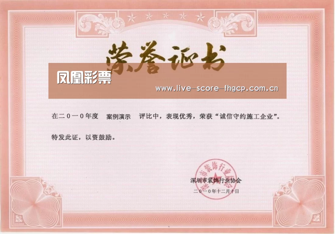 荣誉证书二(图1)