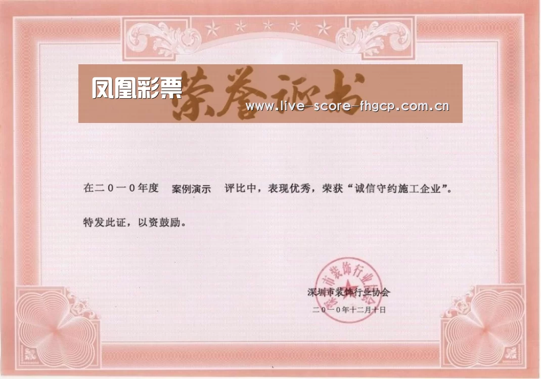荣誉证书二
